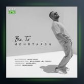 آهنگ با تو از مهرتاش