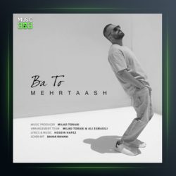 آهنگ با تو از مهرتاش