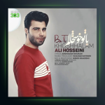 آهنگ با تو خوشحالم از علی حسینی