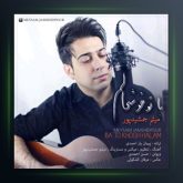 آهنگ با تو خوشحالم از میثم جمشیدپور