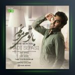 آهنگ با تو میمونم از هادی سپاسی