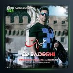 آهنگ با خیالت از ابی صادقی