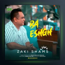 آهنگ با عشق از زکی شمس آبادی