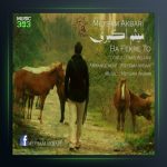 آهنگ با فکر تو از میثم اکبری