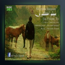 آهنگ با فکر تو از میثم اکبری