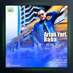 آهنگ بابا از آرین یاری