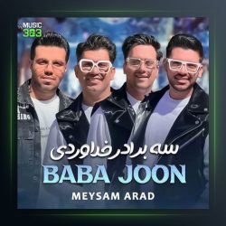 آهنگ بابا جون از سه برادر خداوردی