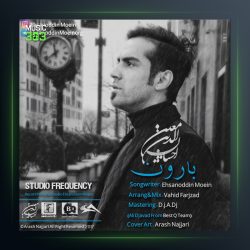 آهنگ بارون از احسان الدین معین