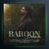 آهنگ بارون از دومان