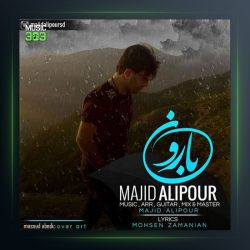 آهنگ بارون از مجید علیپور