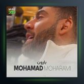 آهنگ بارون از محمد محرمی