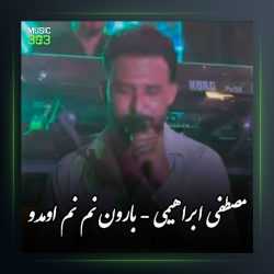 آهنگ بارون نم نم از مصطفی ابراهیمی