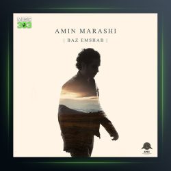 دانلود آهنگ باز امشب از امین مرعشی