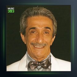 آهنگ باز سحر اومد از عماد رام