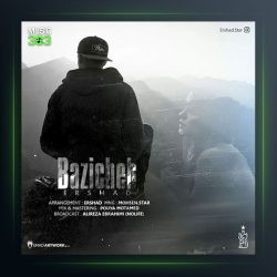 آهنگ بازیچه از ارشاد