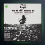 دانلود آهنگ بازیچه از امیر ای اچ و محمد آر اِن