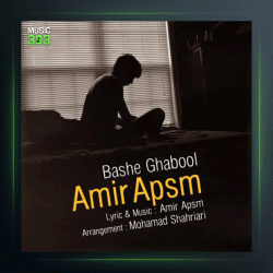 آهنگ باشه قبول از امیر ای پی اس ام