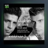 آهنگ بال خونی فرشته ها از علی رحیمی فیت سیاوش سینا