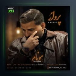 آهنگ بال پرواز از هونام