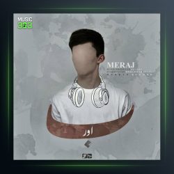 آهنگ باور از معراج تهرانی