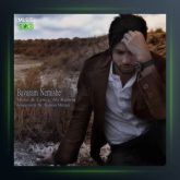 آهنگ باورم نمیشه از علی رحیمی