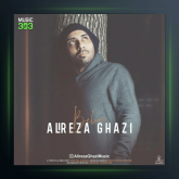 آهنگ ببار از علیرضا قاضی