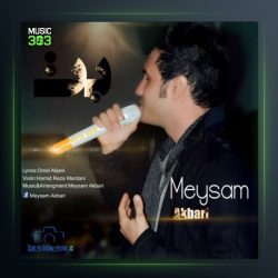 آهنگ بت از میثم اکبری