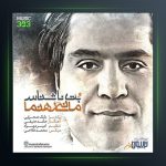 آهنگ بت ناشناس از مانی رهنما