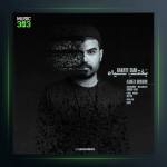 آهنگ بخت سیاه از علیرضا قاسمی