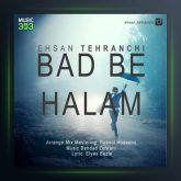 آهنگ بد به حالم از احسان تهرانچی