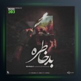 آهنگ بد خاطره از مهراب