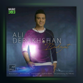 آهنگ بد ذات از علی درخشان