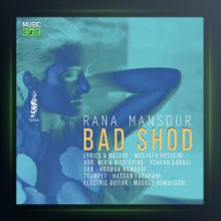 آهنگ بد شد از رعنا منصور