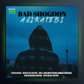 آهنگ بد شگون از علی کاتبی