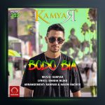 آهنگ بدو بیا از کامیار