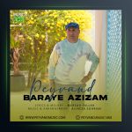 آهنگ برای عزیزم از پیوند