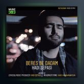 آهنگ برس به دادم از هادی سپاسی