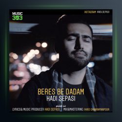 آهنگ برس به دادم از هادی سپاسی