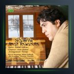 آهنگ برف از مانی رهنما