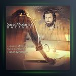 آهنگ برنده از سعید مدرس