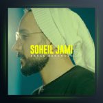 آهنگ برگ برنده از سهیل جامی