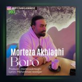 آهنگ برو از مرتضی اخلاقی