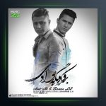 دانلود آهنگ برو دیگه آزادی از امیر ای اچ و سامان لی تو