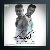 دانلود آهنگ برو دیگه آزادی از امیر ای اچ و سامان لی تو