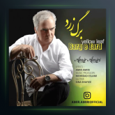 آهنگ برگ زرد از امیر امیری