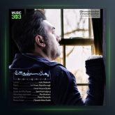 آهنگ برگرد از ایمان سیاهپوشان