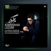 آهنگ برگرد از خشایار لزومی