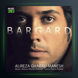 آهنگ برگرد از علیرضا قرایی منش