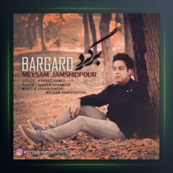 آهنگ برگرد از میثم جمشیدپور