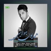 آهنگ برگرد پیشم از همایون مولایی